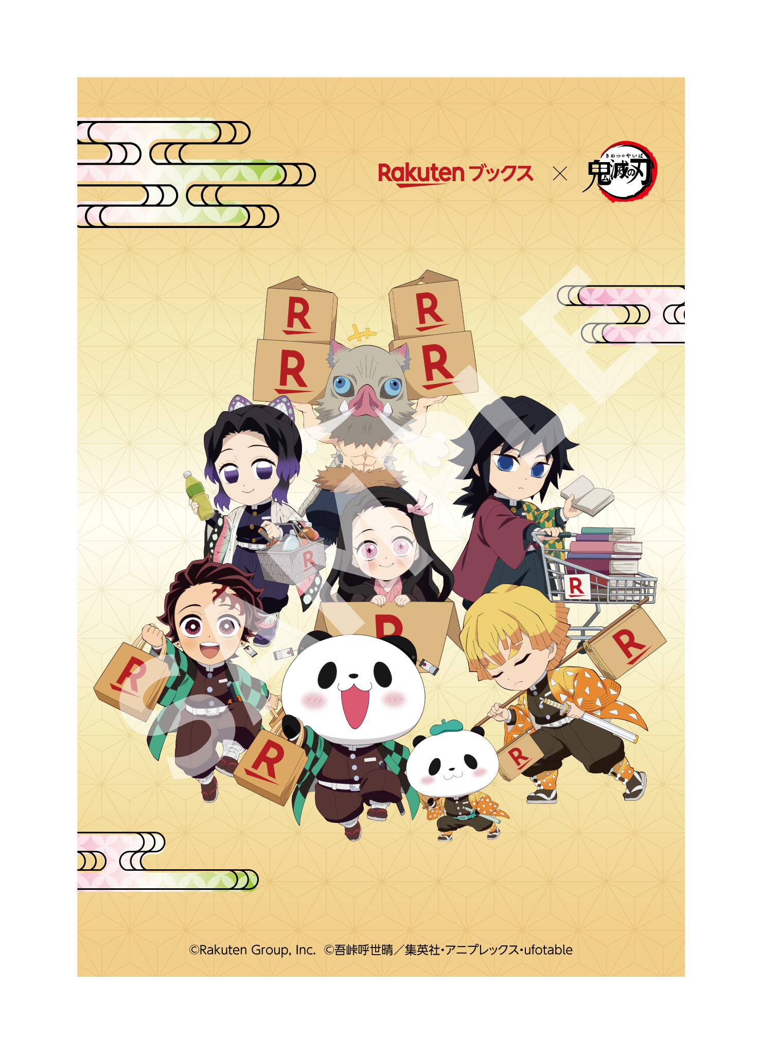 楽天、「楽天ブックス」「楽天市場」「楽天24」において、アニメ「鬼滅