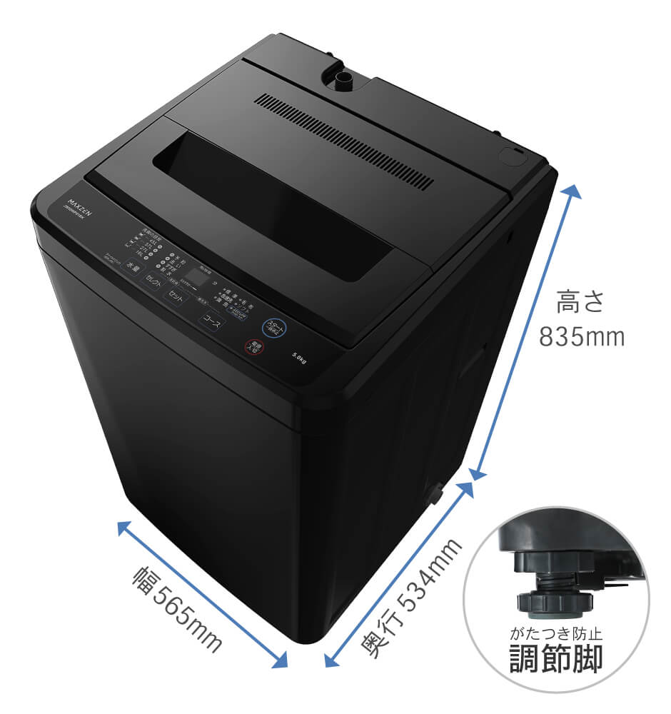 新色登場】好評発売中の縦型洗濯機より、新色のブラックをジェネリック