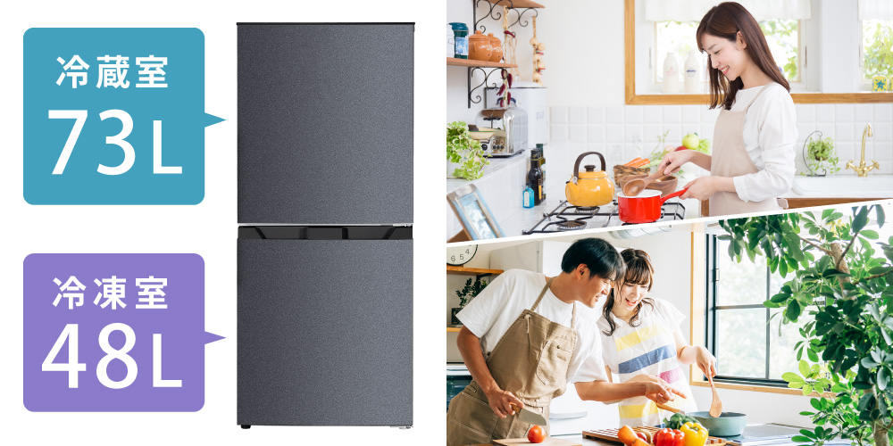 待望のNEWカラー！】セカンド冷蔵庫にピッタリの置きやすさ！121L冷凍