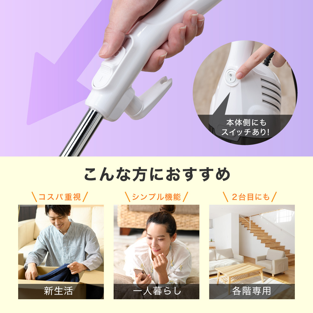 パワフル吸引＆充電不要のコード式クリーナーを、ジェネリック家電