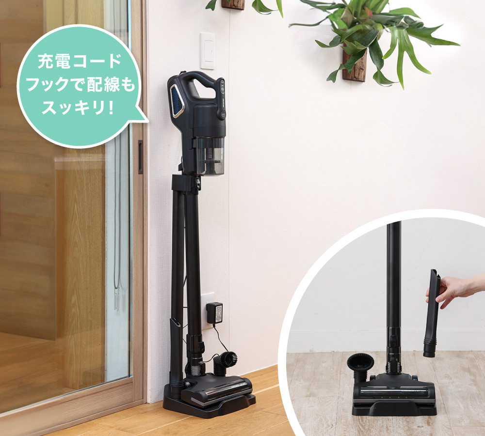 サイクロン式でパワフル吸引＆お手入れかんたんで使いやすいコードレス