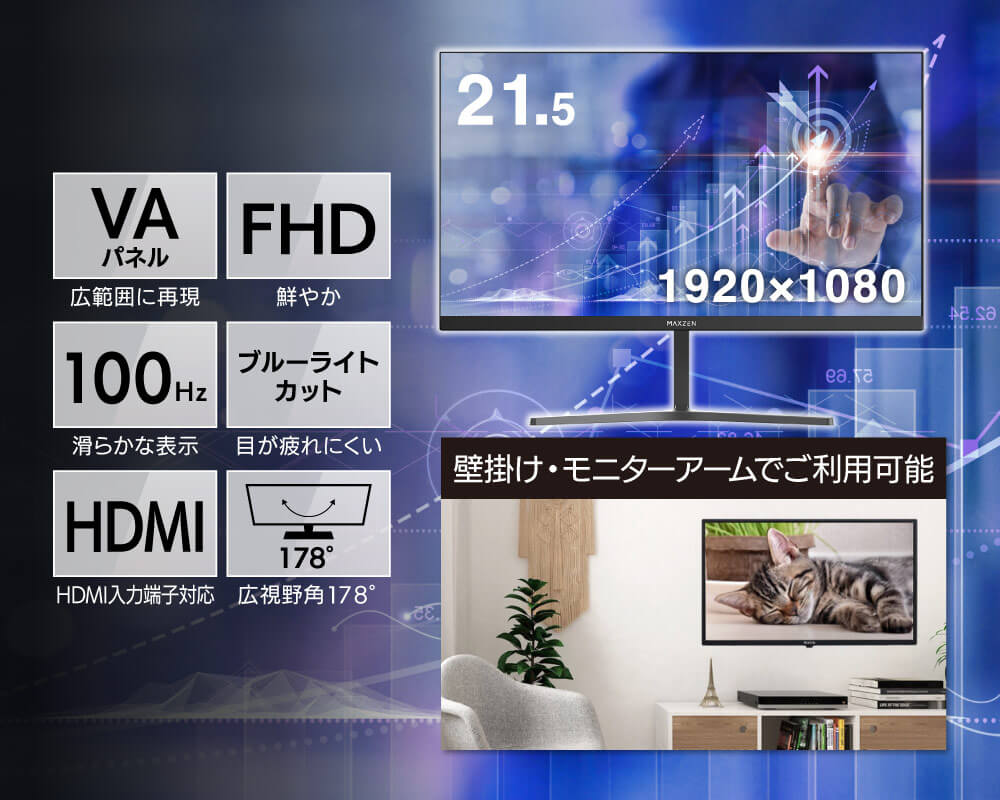 超薄型で省スペースなのに大画面、ベゼルレス液晶モニターの新機種を