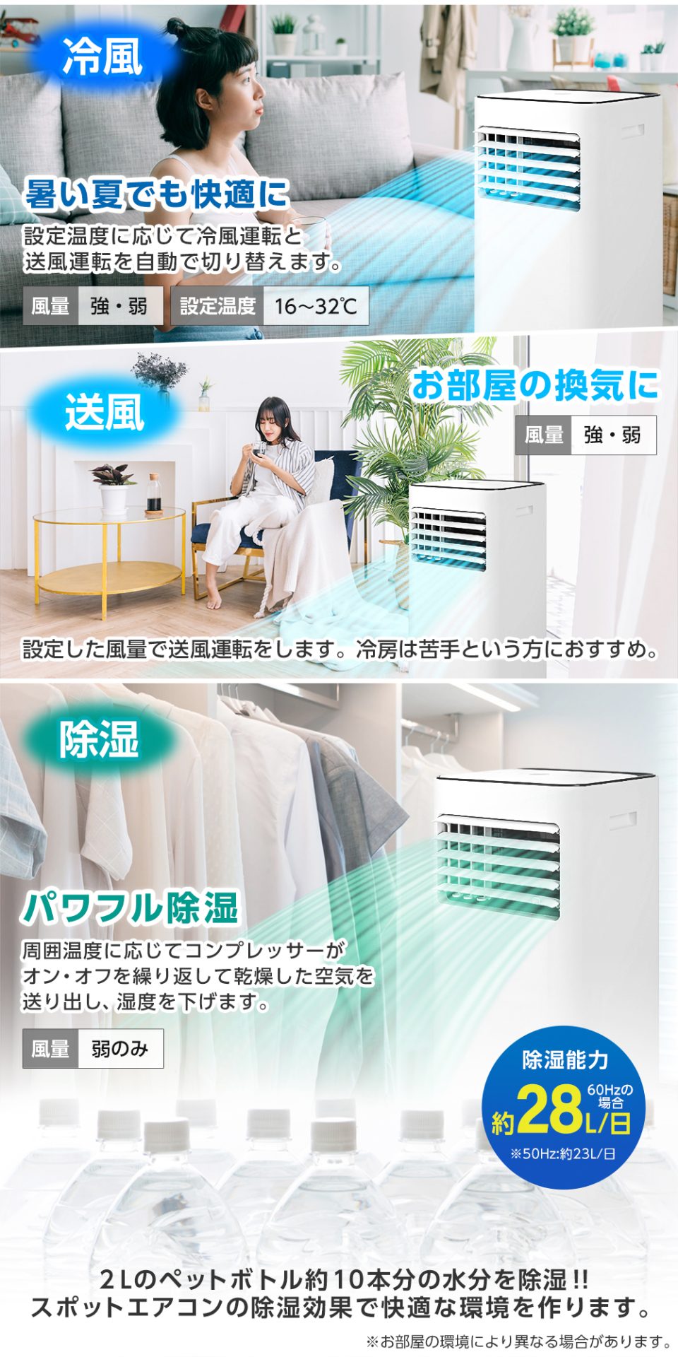 工事不要なのですぐ使える！移動・排水がらくらく、マイナスイオン