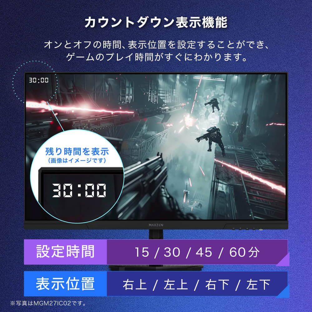 FPSなどの激しい動きのゲームに集中できるゲーミングモニター4機種を