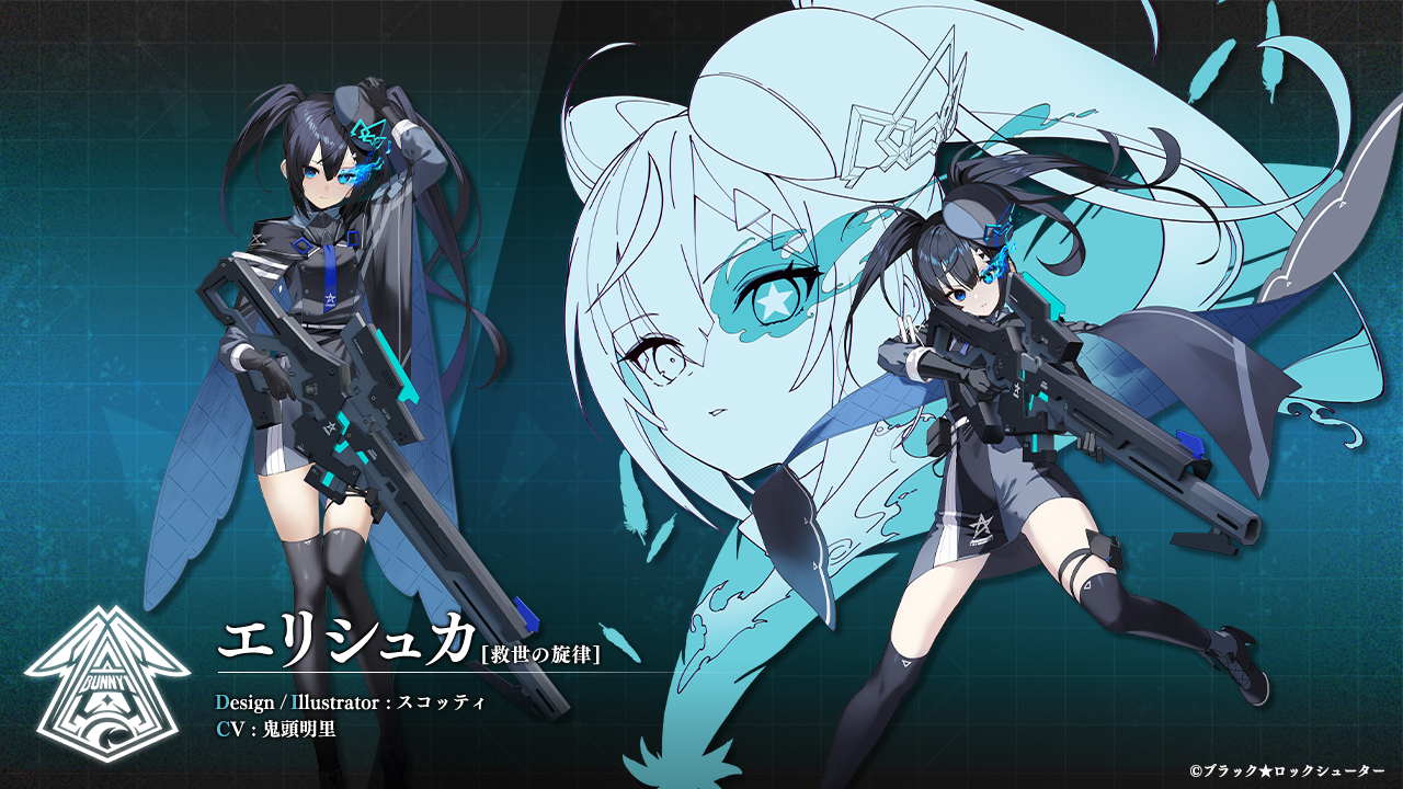 スマートフォンゲーム『ブラック☆ロックシューター FRAGMENT』 ハーフ