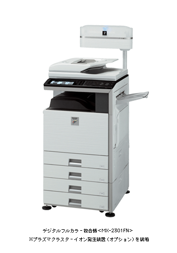 デジタルフルカラー複合機＜MX-2301FN＞を発売 | ニュースリリース