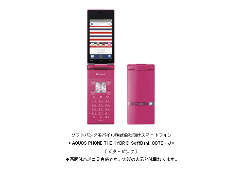 ソフトバンクモバイル株式会社向けスマートフォン ＜AQUOS PHONE THE