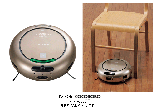 ロボット家電「COCOROBO(ココロボ)」＜RX-V200＞を発売 | ニュース