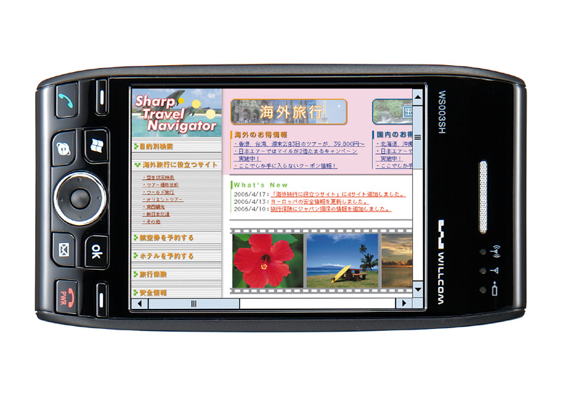 株)ウィルコム向け新世代モバイルコミュニケーション端末“W-ZERO3