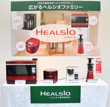 お茶メーカー「ヘルシオ お茶プレッソ」を発売｜発表会レポート：シャープ