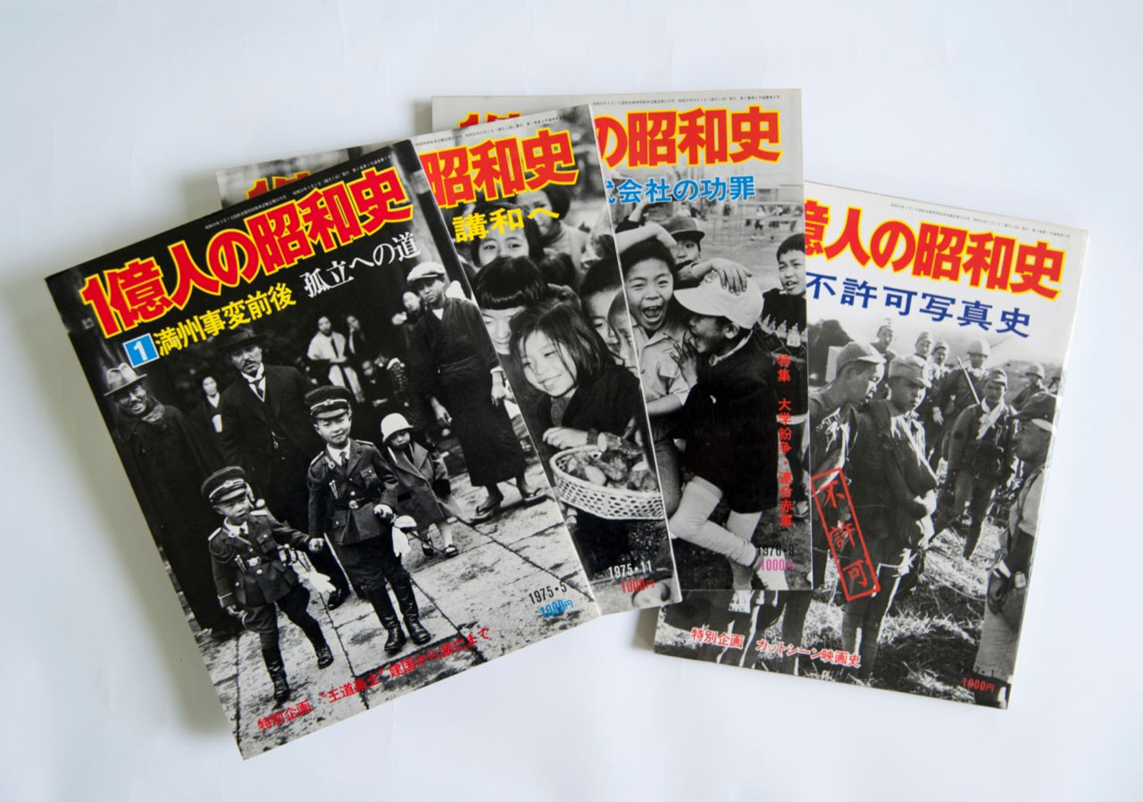 1億人の平成史 平成の写真資料を募集します