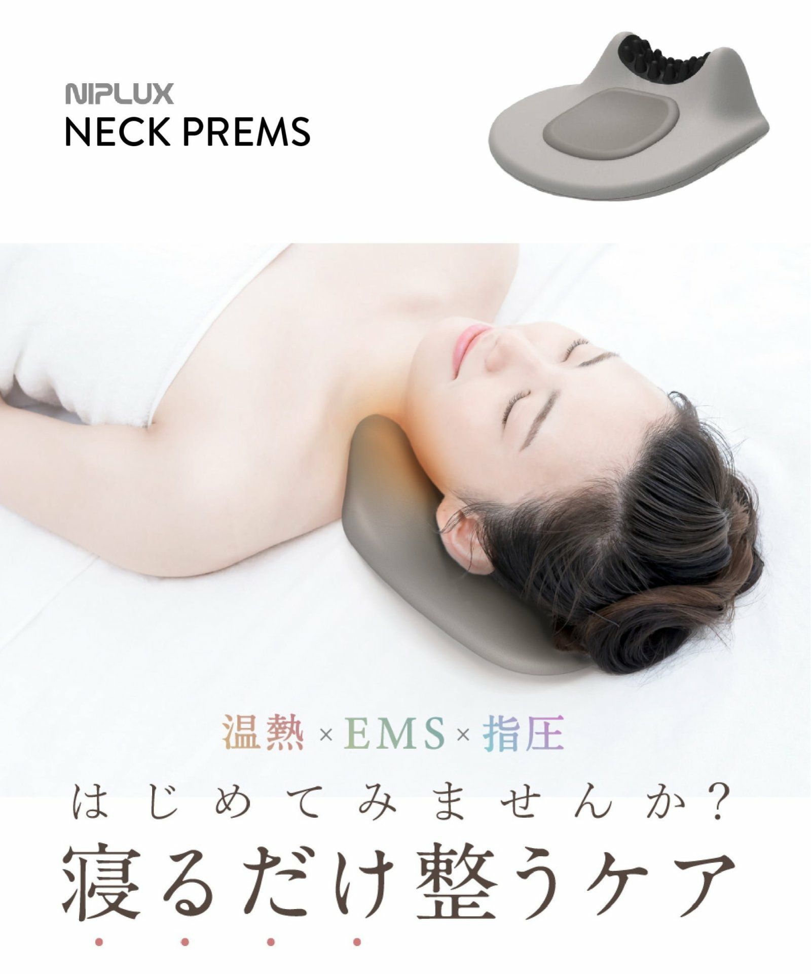 NIPLUX NECK PREMS ニップラックス ネックプレミス,TOKYO DESIGN