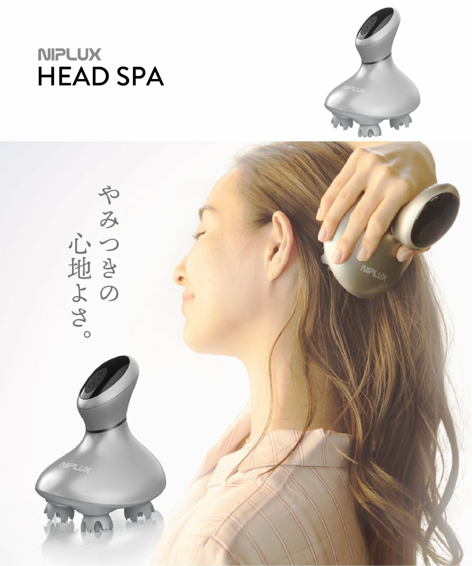 NIPLUX EMS HEAD SPA PREMIUM ニップラックス EMSヘッドスパプレミアム