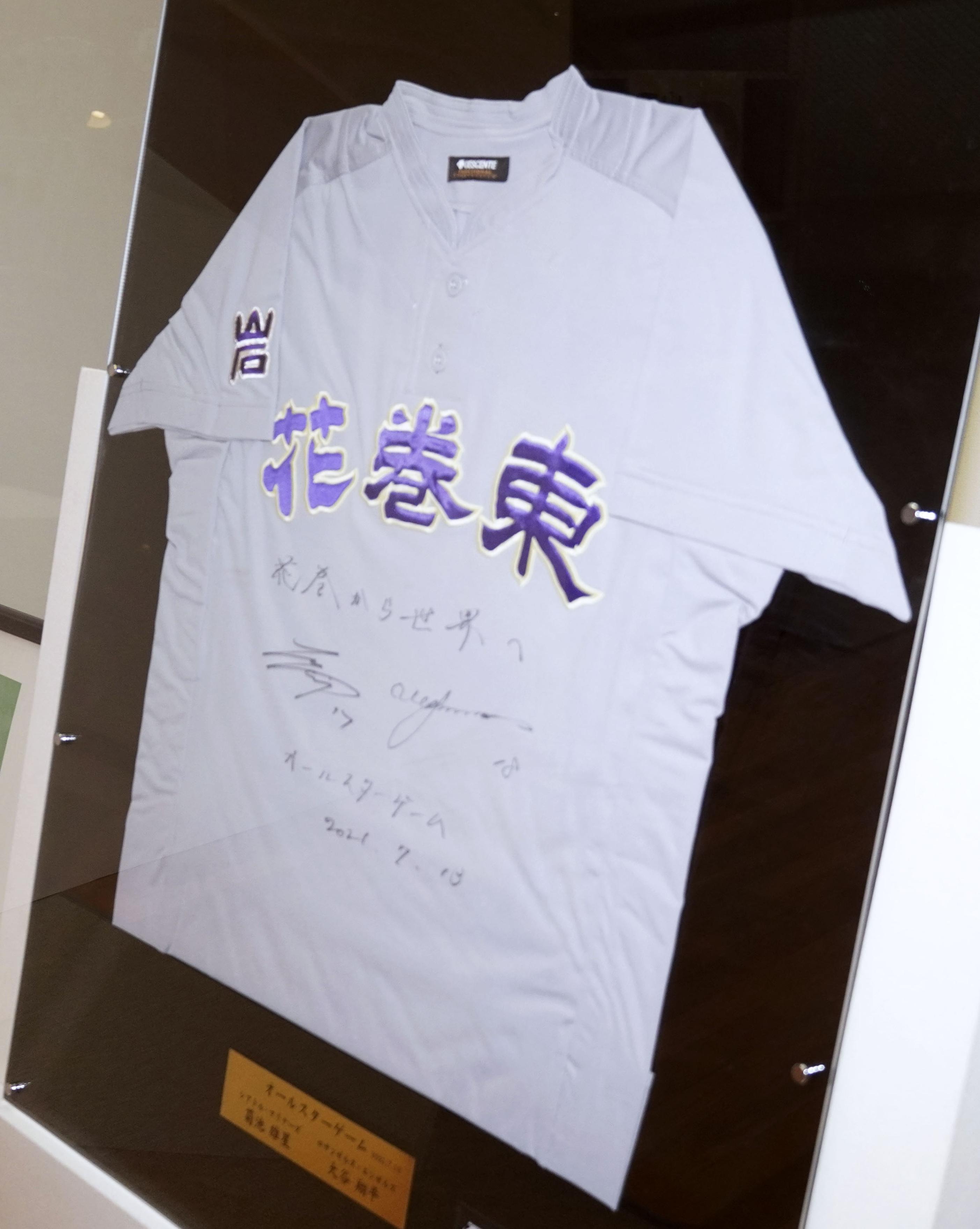 花巻から世界へ」 大谷翔平、菊池雄星のサイン入りユニホーム公開