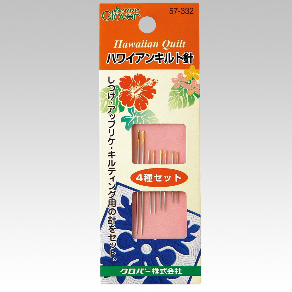 ハワイアンキルト針 | 商品紹介 | クロバー株式会社