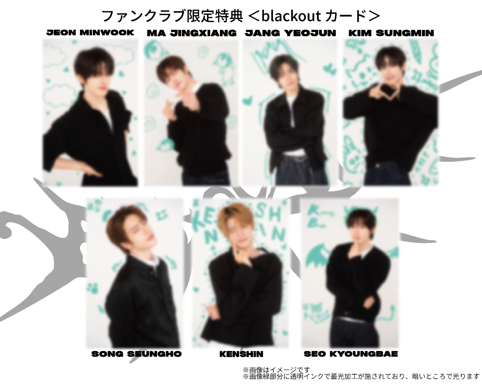 NEWS | CLOSE YOUR EYES JAPAN OFFICIAL FANCLUB
