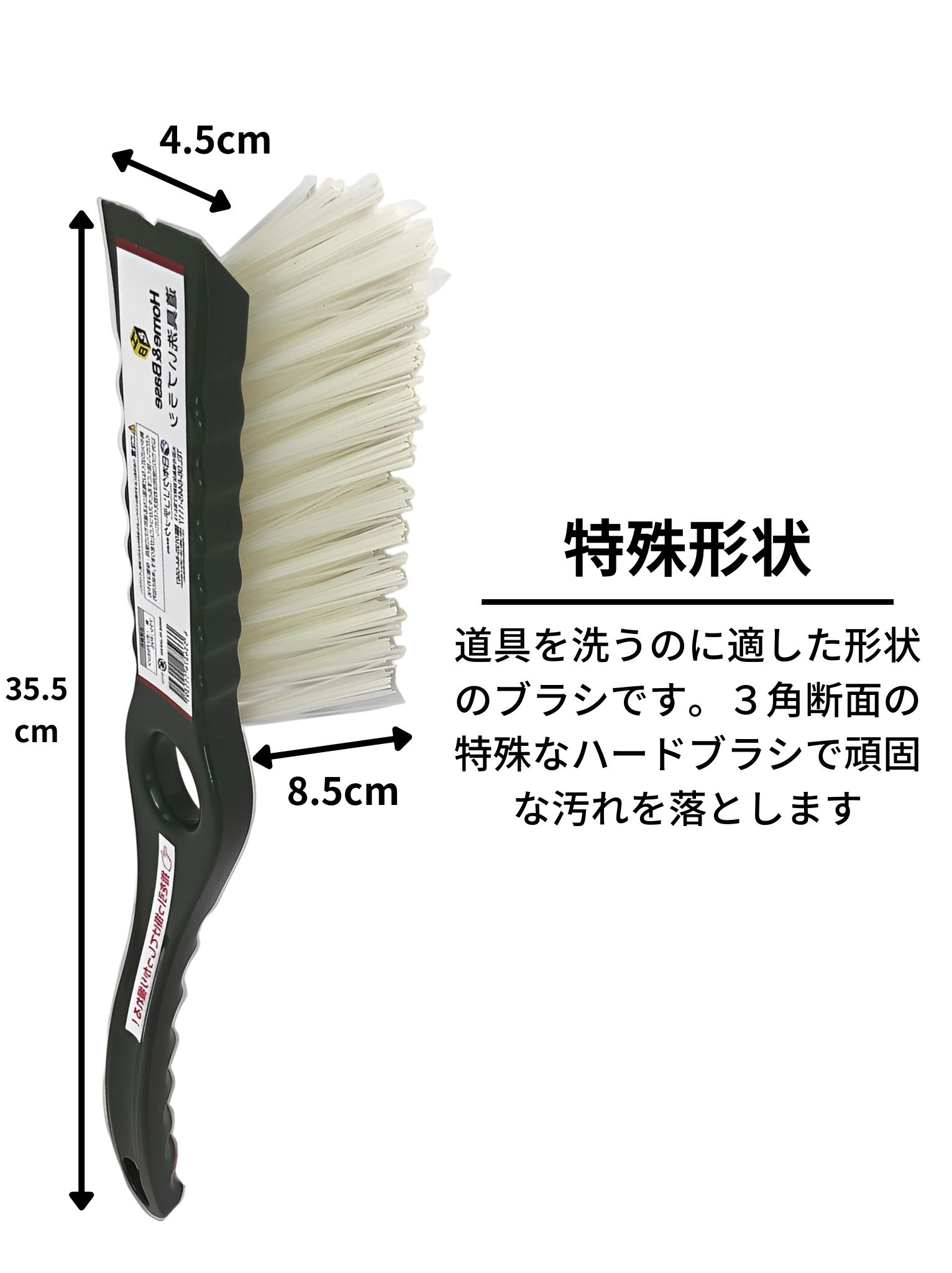 道具洗いブラシ | 日本クリンテック｜カタログページ