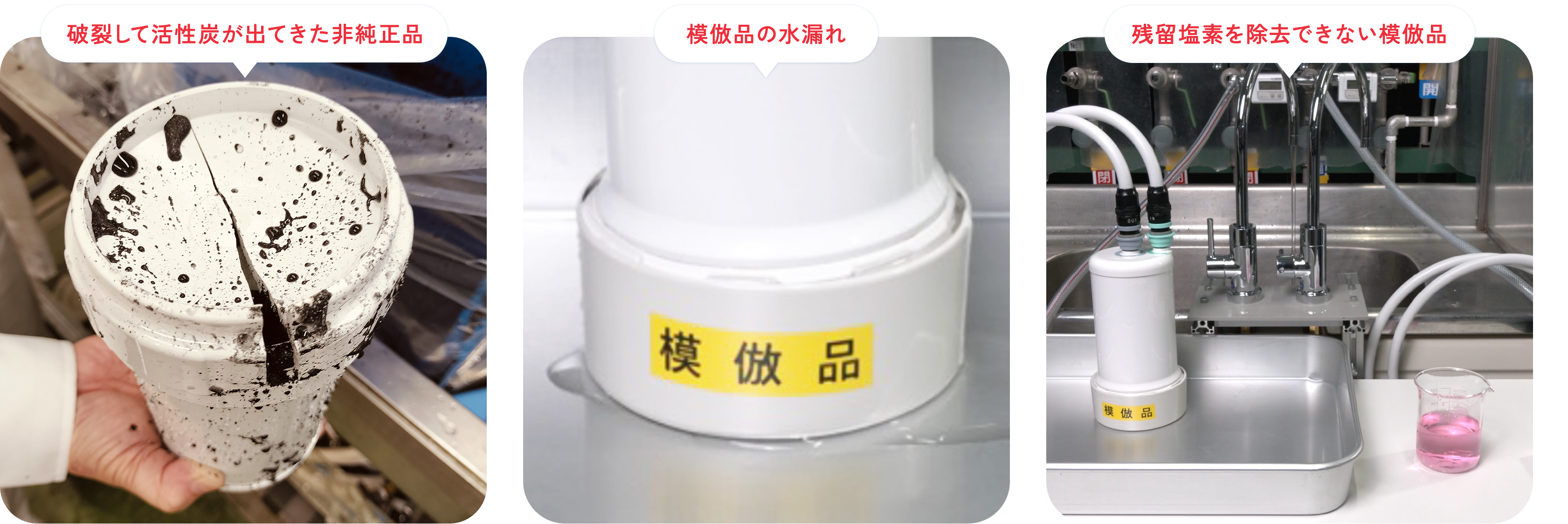 クリンスイ 浄水カートリッジ 模倣品の見分け方 | クリンスイの模倣品