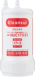 クリンスイ 浄水カートリッジ 模倣品の見分け方 | クリンスイの模倣品
