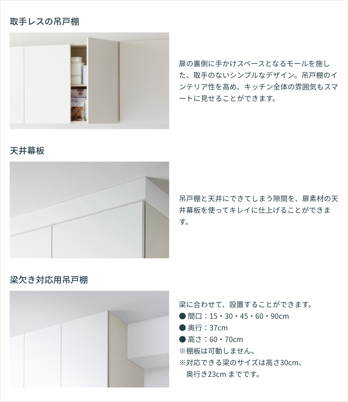 吊戸棚｜ウォールキャビネット｜ラクエラ｜クリナップオンライン