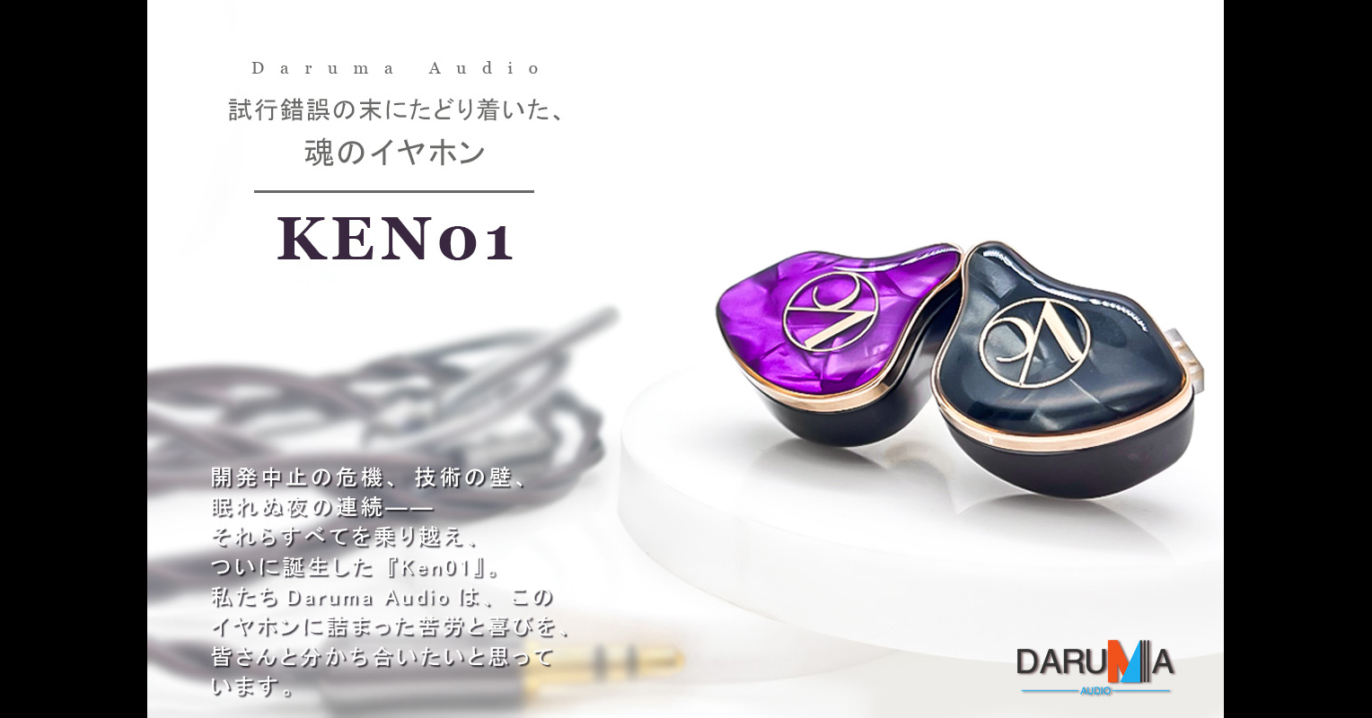 Daruma Audio Daria サクッと見れる聴き込み有線イヤホンレビュー