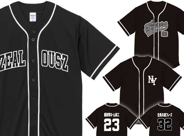 ブラックホワイトベースボールシャツ/野球ユニフォーム風クラスTシャツ