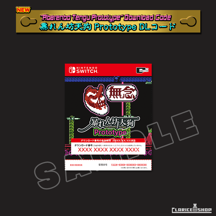 暴れん坊天狗 & ZOMBIE NATION（Nintendo Switch）