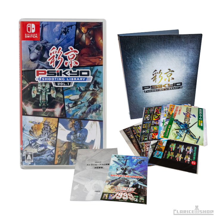 彩京 SHOOTING LIBRARY Vol.1（Nintendo Switchソフト）