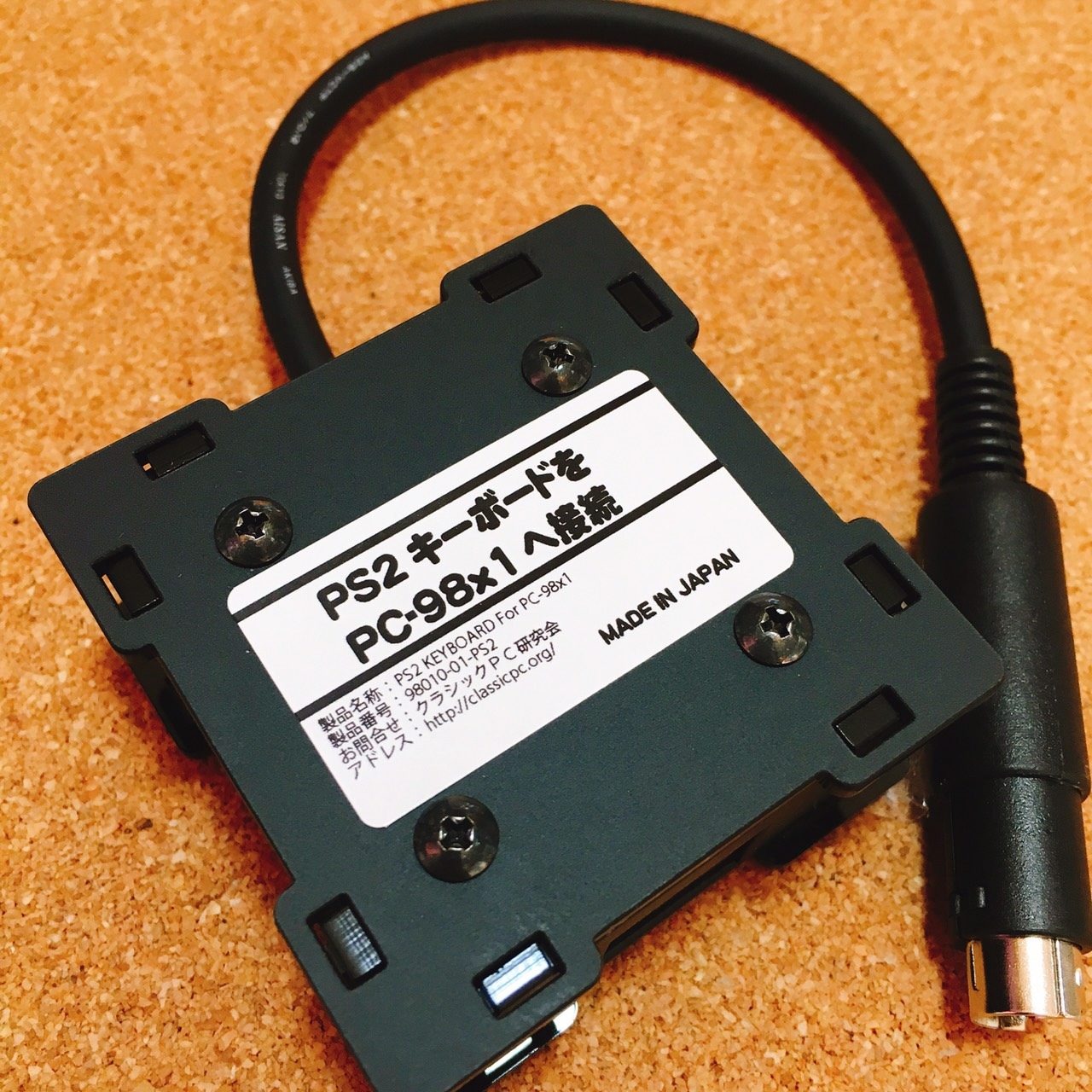 PC-9801(9821)へPS2キーボードを接続する変換機 | クラシックPC研究会