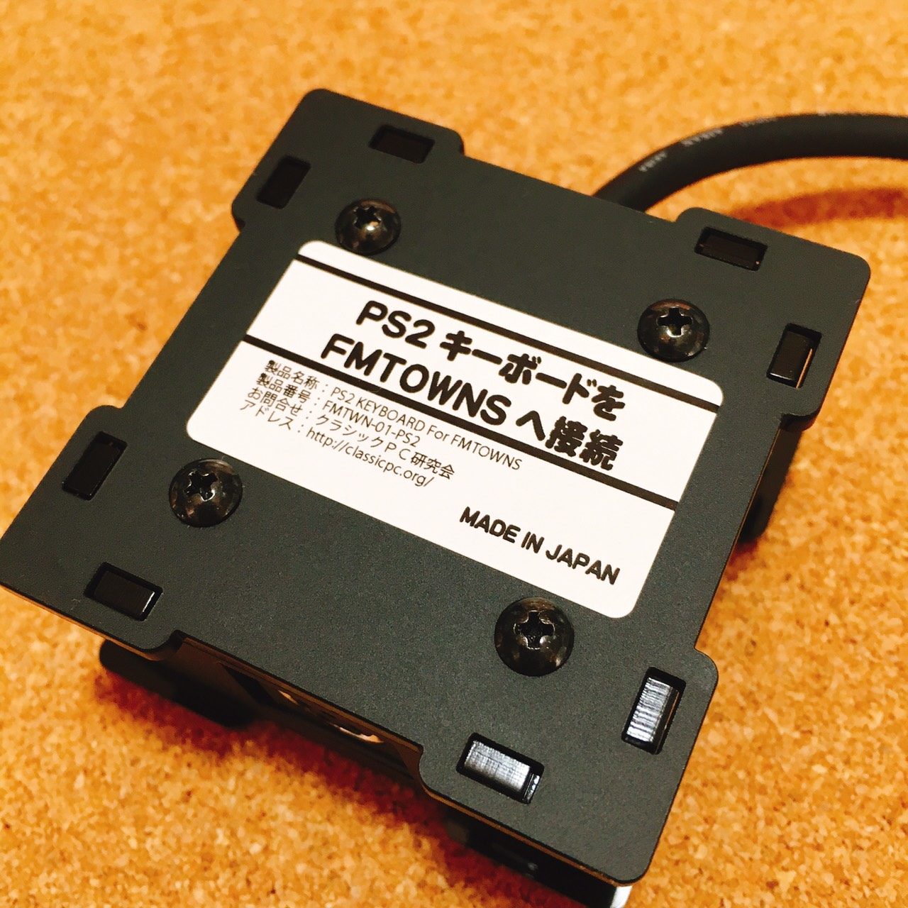 FMTOWNSシリーズへPS2キーボードを接続する変換機 | クラシックPC研究会