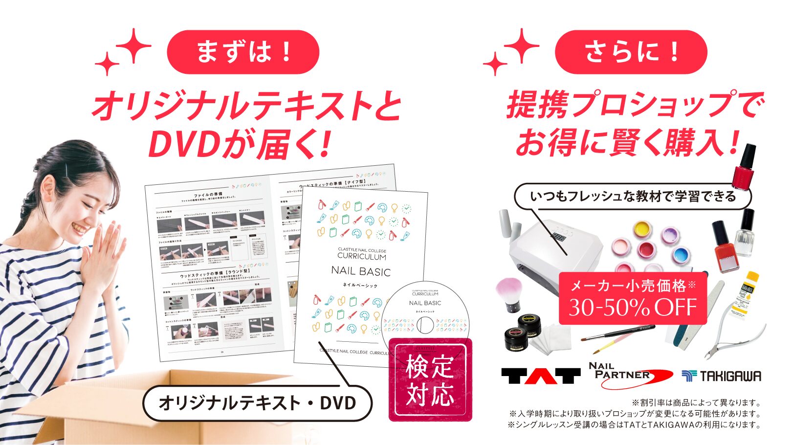 ジェルネイルベーシックレッスン - ネイル資格を通信講座で取得する