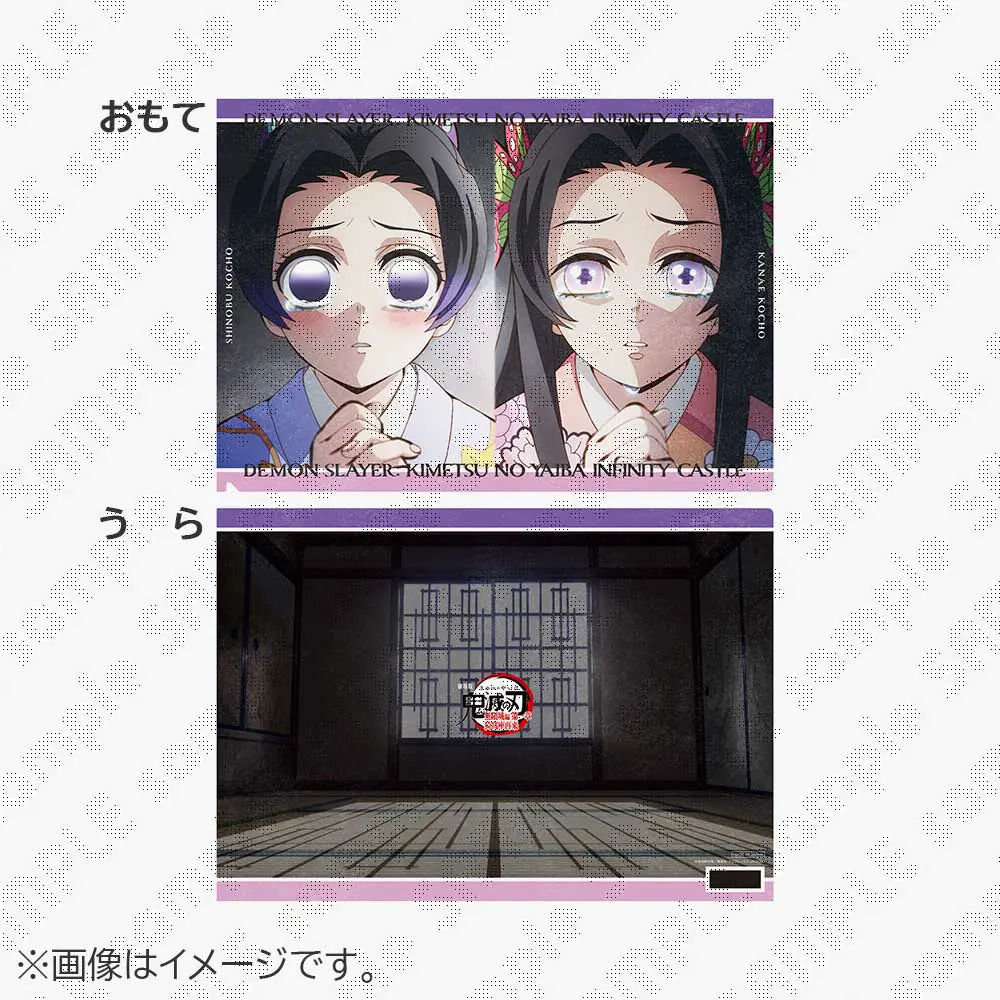 受注生産(2次)】劇場版「鬼滅の刃」無限城編 第1章 コラボカフェ 第二