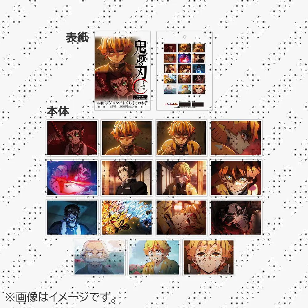 受注生産(2次)】劇場版「鬼滅の刃」無限城編 第1章 コラボカフェ 第三