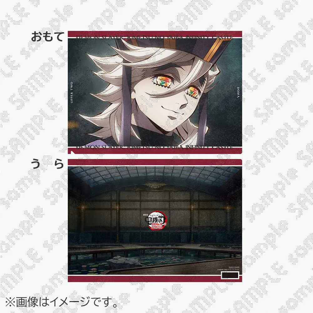 受注生産(2次)】劇場版「鬼滅の刃」無限城編 第1章 コラボカフェ 第二