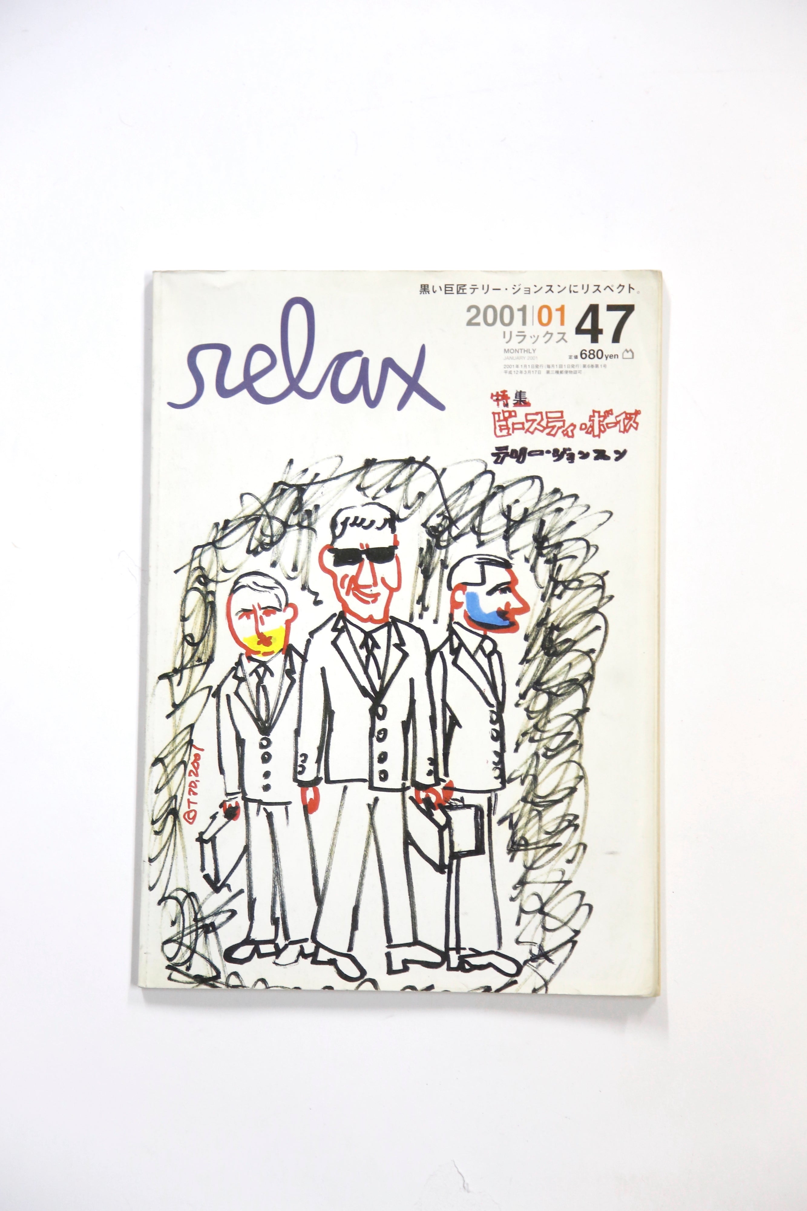 GRAND ROYAL MAGAZINE 6冊セット／チューンレスメロディ – CLUB 2nd