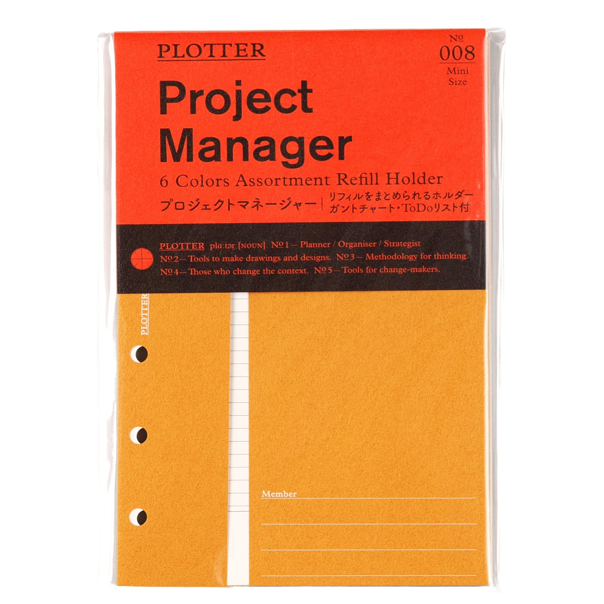 プロジェクトマネージャー6色アソートミニ | システム手帳パラダイス