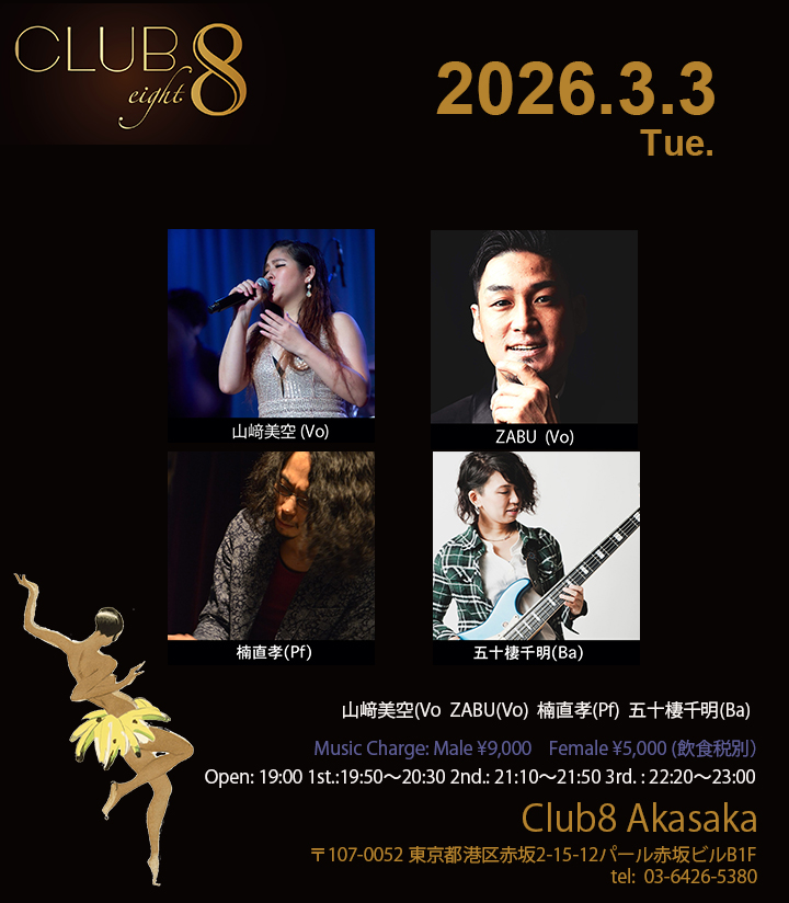 イベント | CLUB 8 Akasaka（クラブ8 赤坂）