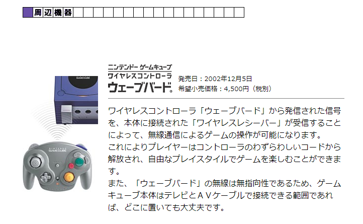 色違い】Wavebirdはいいぞ。【ガジェット紹介】 – CLUB Shiny's BLOG 2号館