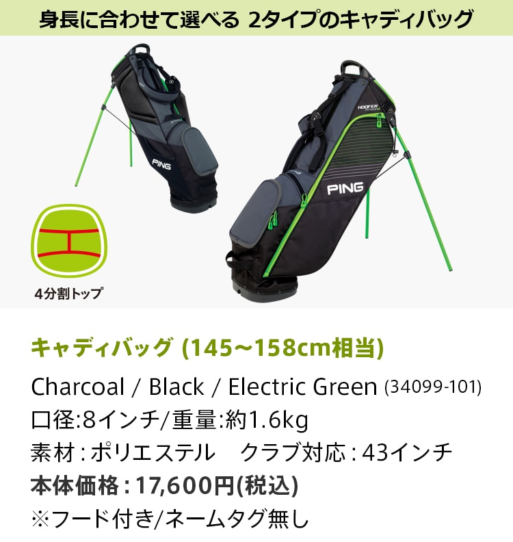 ジュニアクラブ Prodi G(プロディジー)│CLUB PING【PINGオフィシャル