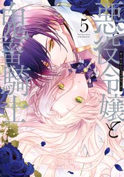 ラバーズハイ～親友の彼氏とマッチングしてしまった～【電子限定おまけ