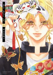 Bite Maker AK【マイクロ】 5｜無料漫画（マンガ）ならコミック