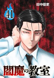 009ノ1（1）｜無料漫画（マンガ）ならコミックシーモア｜石ノ森章太郎