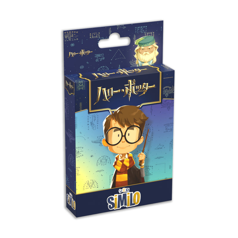 シミロ：ハリー・ポッター – CMONJAPAN
