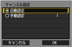 デジタル一眼レフカメラ】無線LANでスマートフォンに画像を送信する