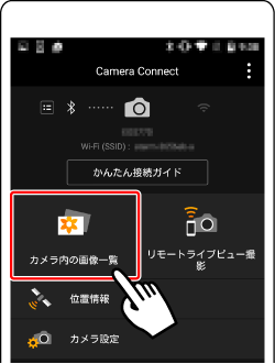 デジタル一眼レフカメラ】無線LAN（Wi-Fi）でスマートフォンに画像を