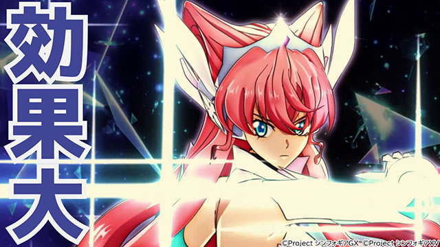 攻略ポイント｜eフィーバー戦姫絶唱シンフォギア4 キャロル ver