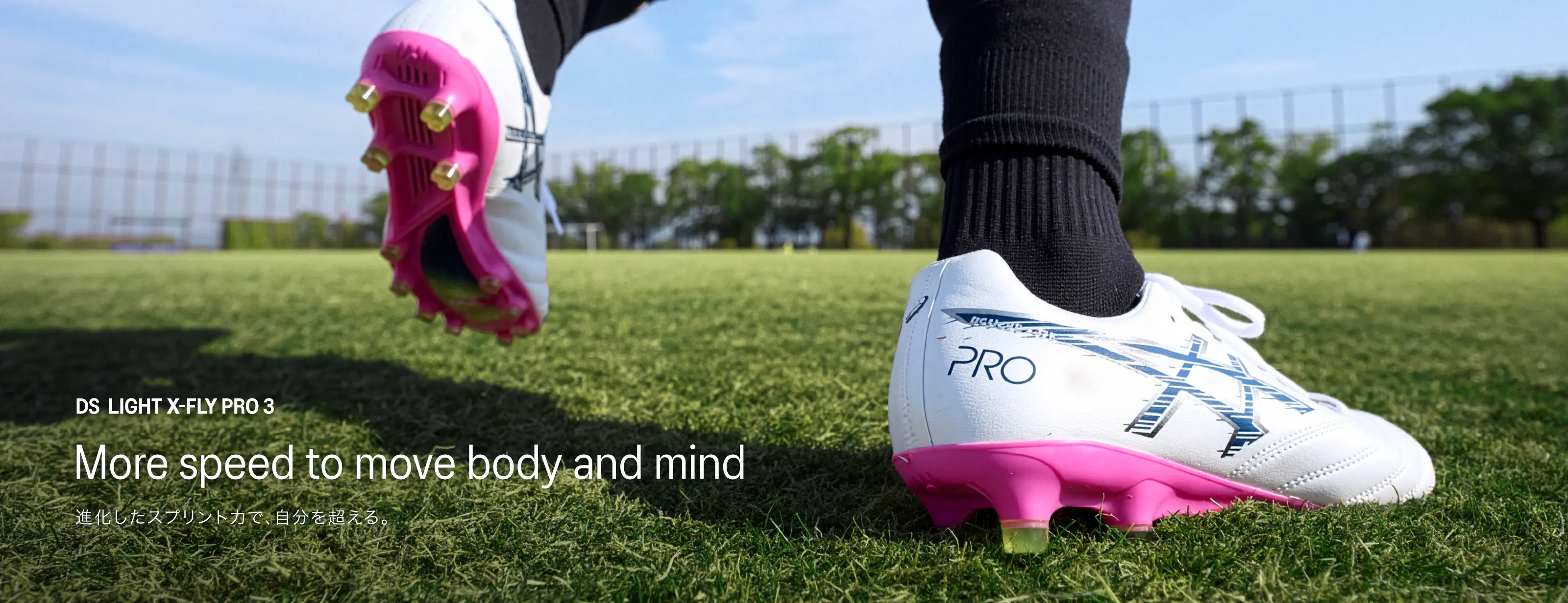 サッカースパイク DS LIGHT（ディーエスライト）シリーズ｜アシックス公式