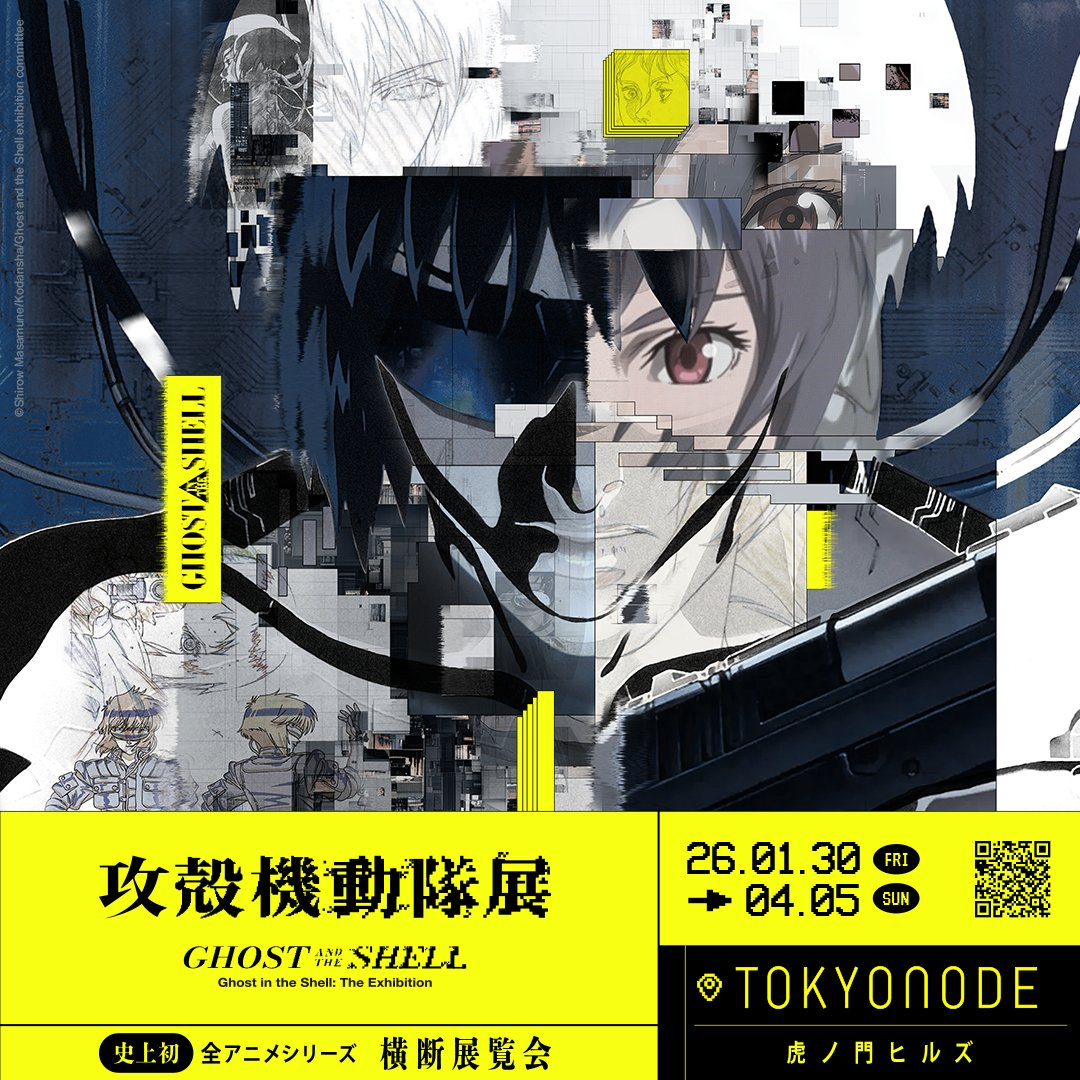 Ghost in the Shell Exhibition: Ghost and the Shell” — To celebrate