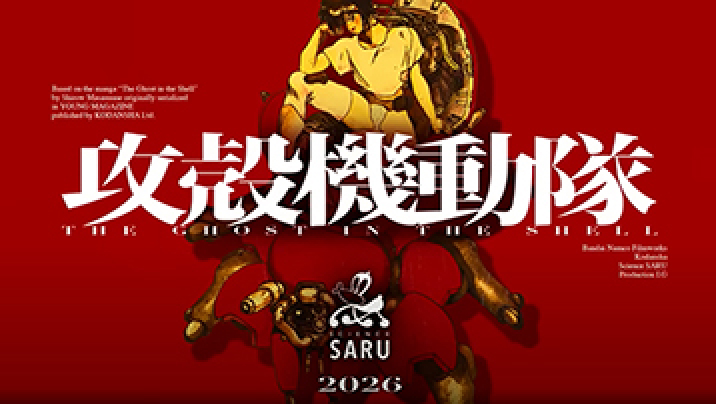 Ghost in the Shell Official Global Site