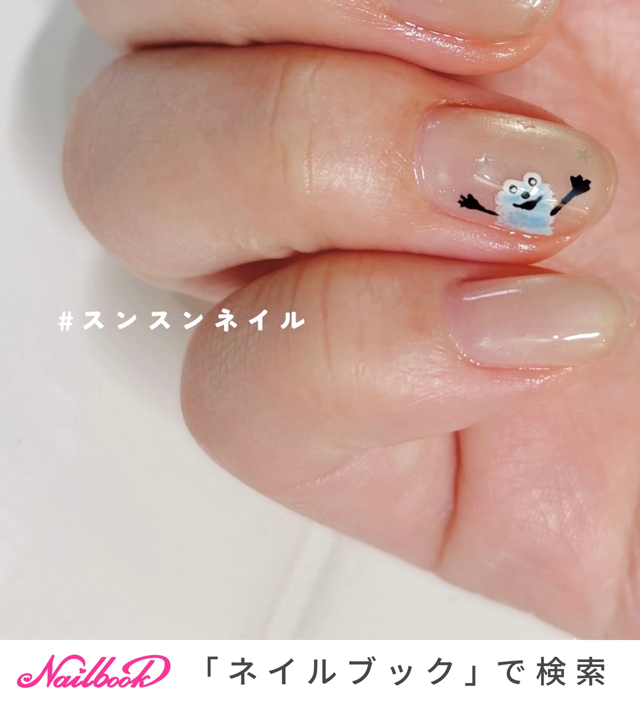 2026年】新着順｜#パペットスンスンのネイルデザイン｜ネイルブック